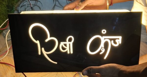 LED Acrylic Name plate for home, office, hotels