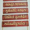 Ganesh Mantra Wall Hanging Wooden