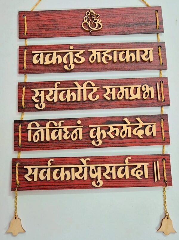 Ganesh Mantra Wall Hanging Wooden