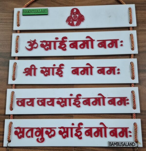 Sai Ji Mantra Wall Hanging Acrylic